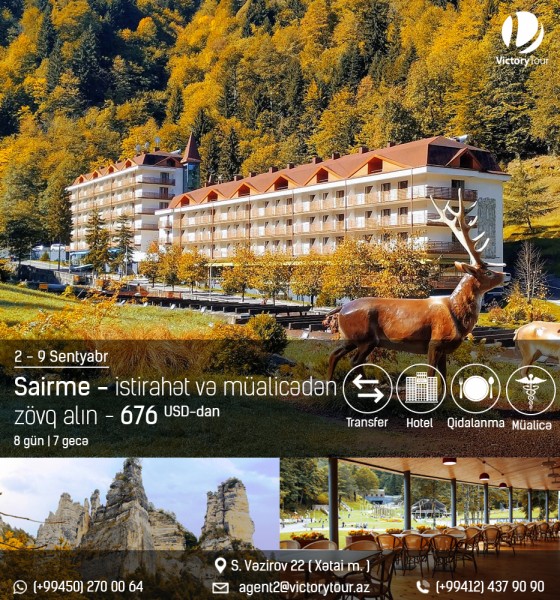 Осень 2022: Саирме - лучший горный курорт Грузии!
