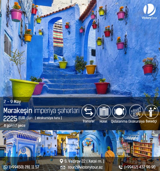  Экскурсионный тур в Марокко 