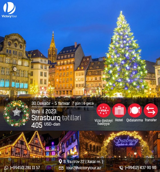 Новый год 2023: Волшебный Страсбург от 405 USD!